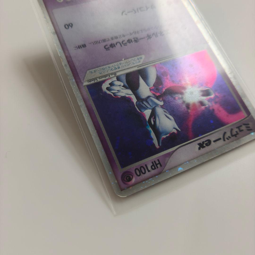 【値段交渉可能】ミュウツー-ex 　No.p2