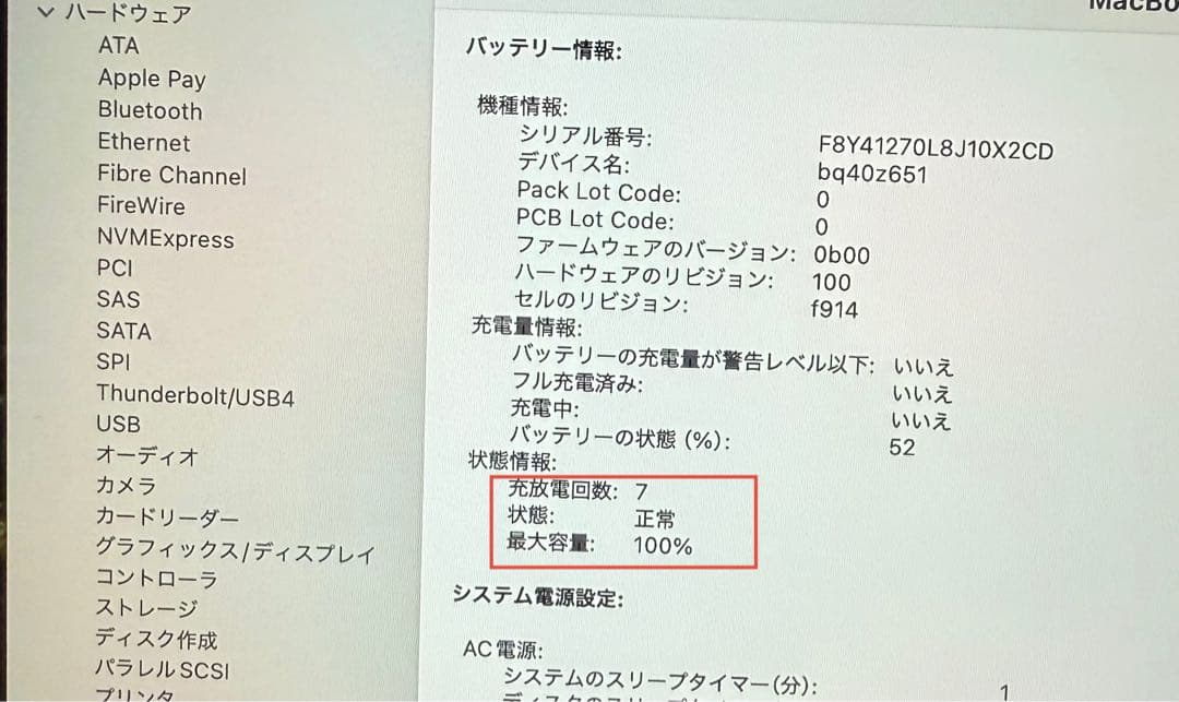 美品-Macbook Air M1-16-512 Office付き