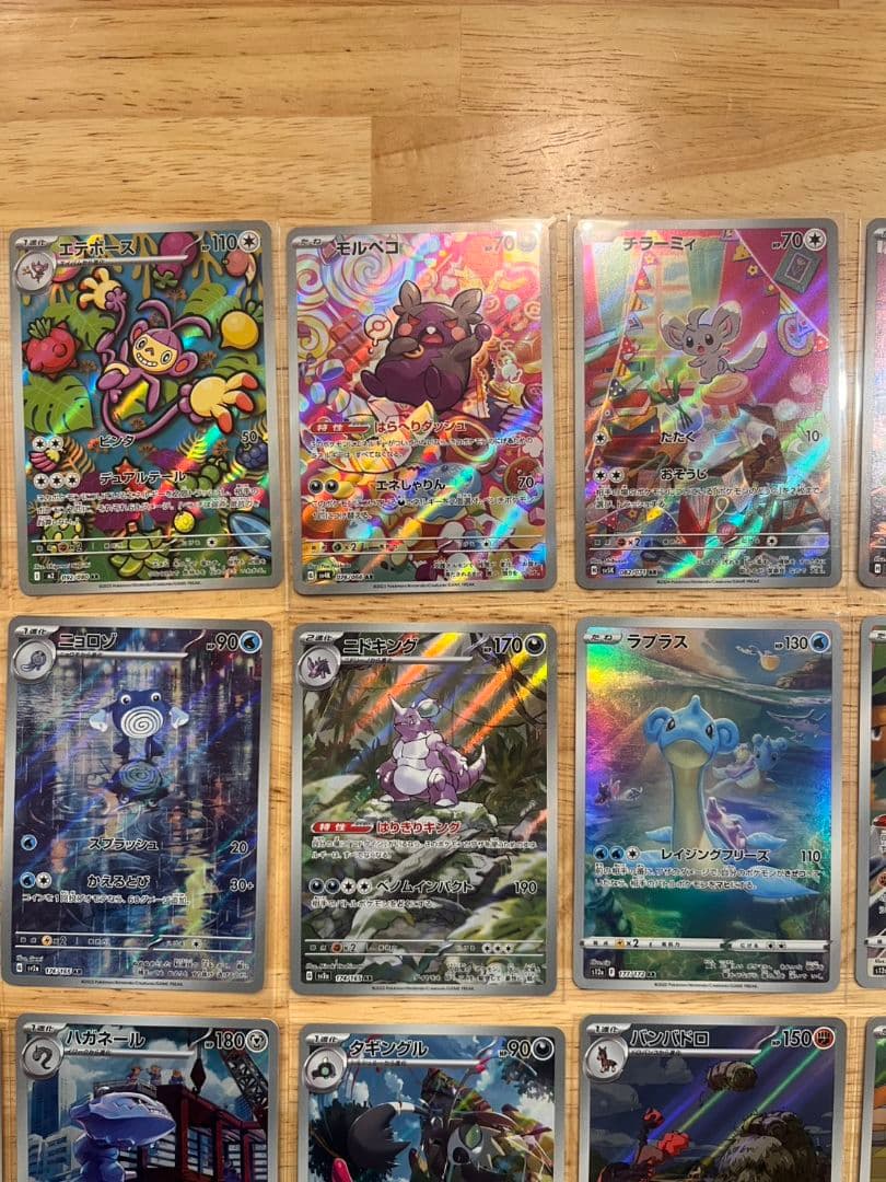 ポケモンカード　ポケカ　AR 45枚　まとめ売り