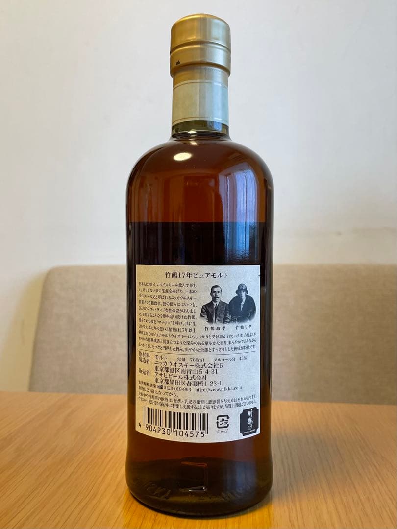 【即日発送】竹鶴 17年 ピュアモルト ウイスキー 700ml 43%