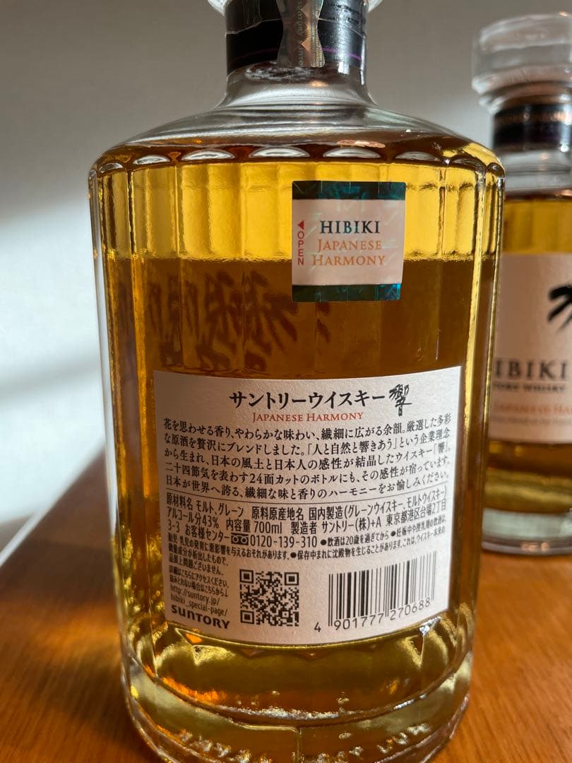 山崎　響　各2本　ばら売り可能