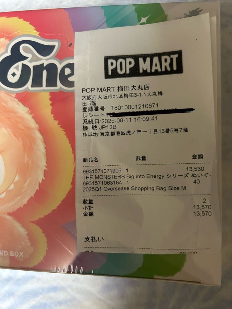 Labubu Big into Energy1BOX(6箱) 未開封