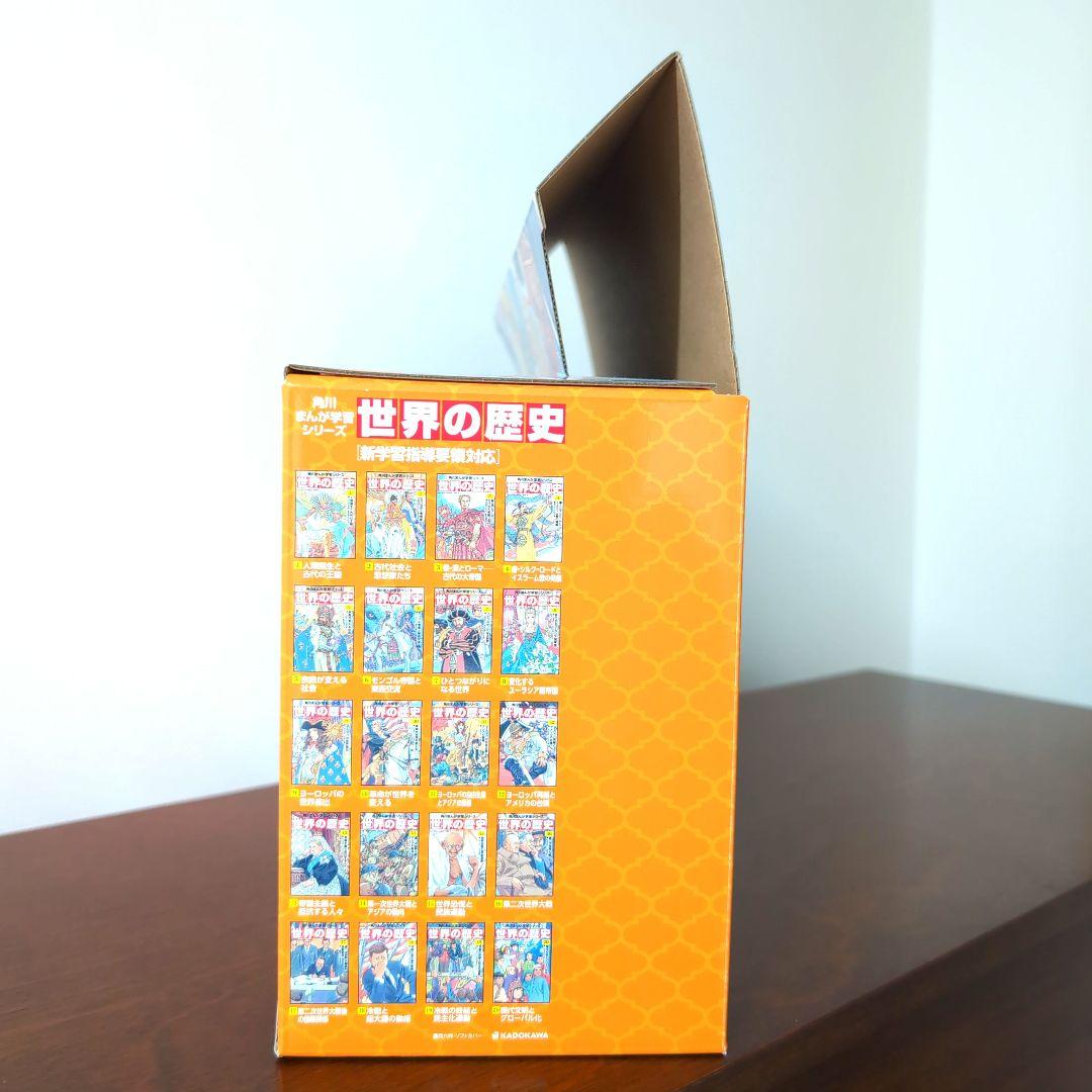 【美品】角川まんが学習シリーズ 世界の歴史 全20巻定番セット　2024年購入
