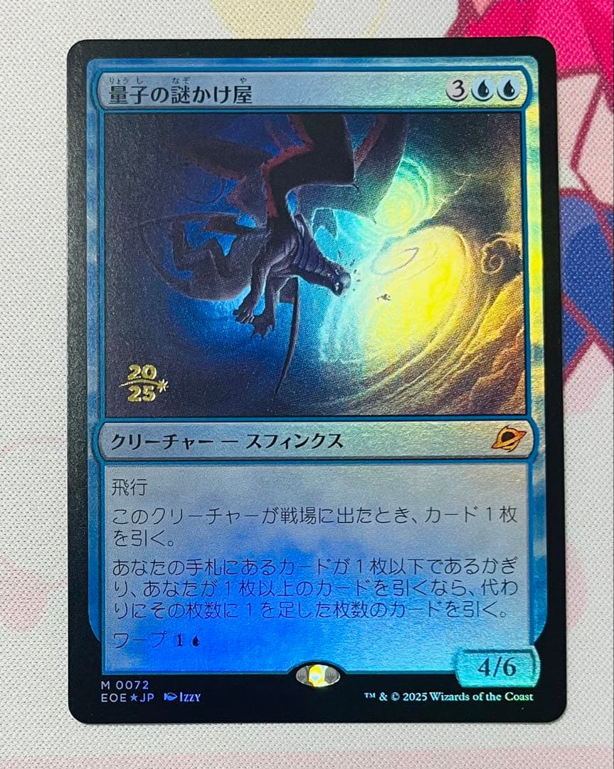 MTG プレリリース FOIL 量子の謎かけ屋 久遠の終端 日本語