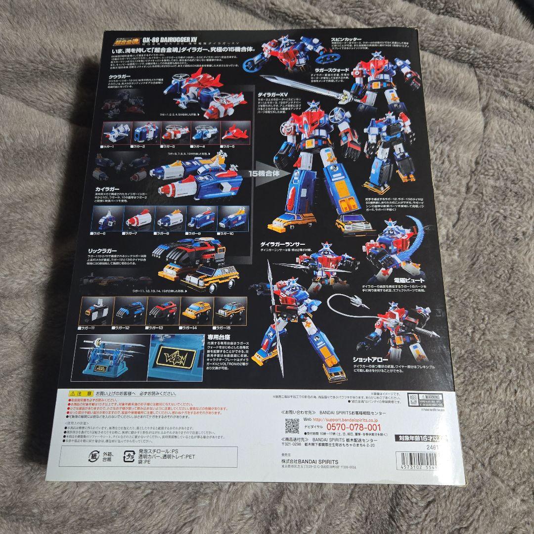 超合金魂 機甲艦隊ダイラガーXV　新品未開封