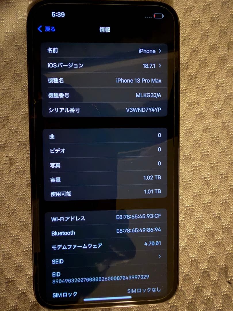 美品　iPhone 13 ProMax 1TB