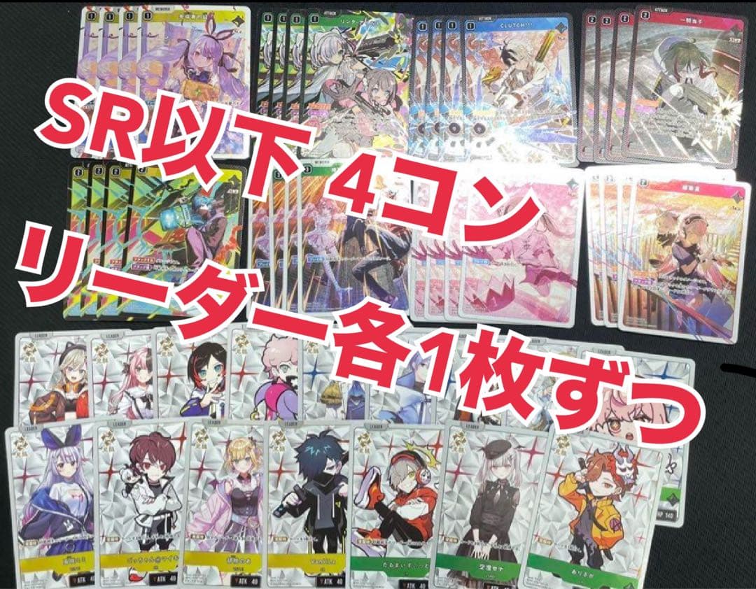 クロスタ Luminous Daybreak SR以下4コン