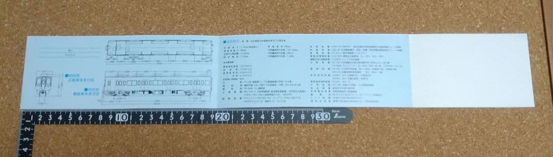 小田急　さよなら９０００形　ヘッドマークシール