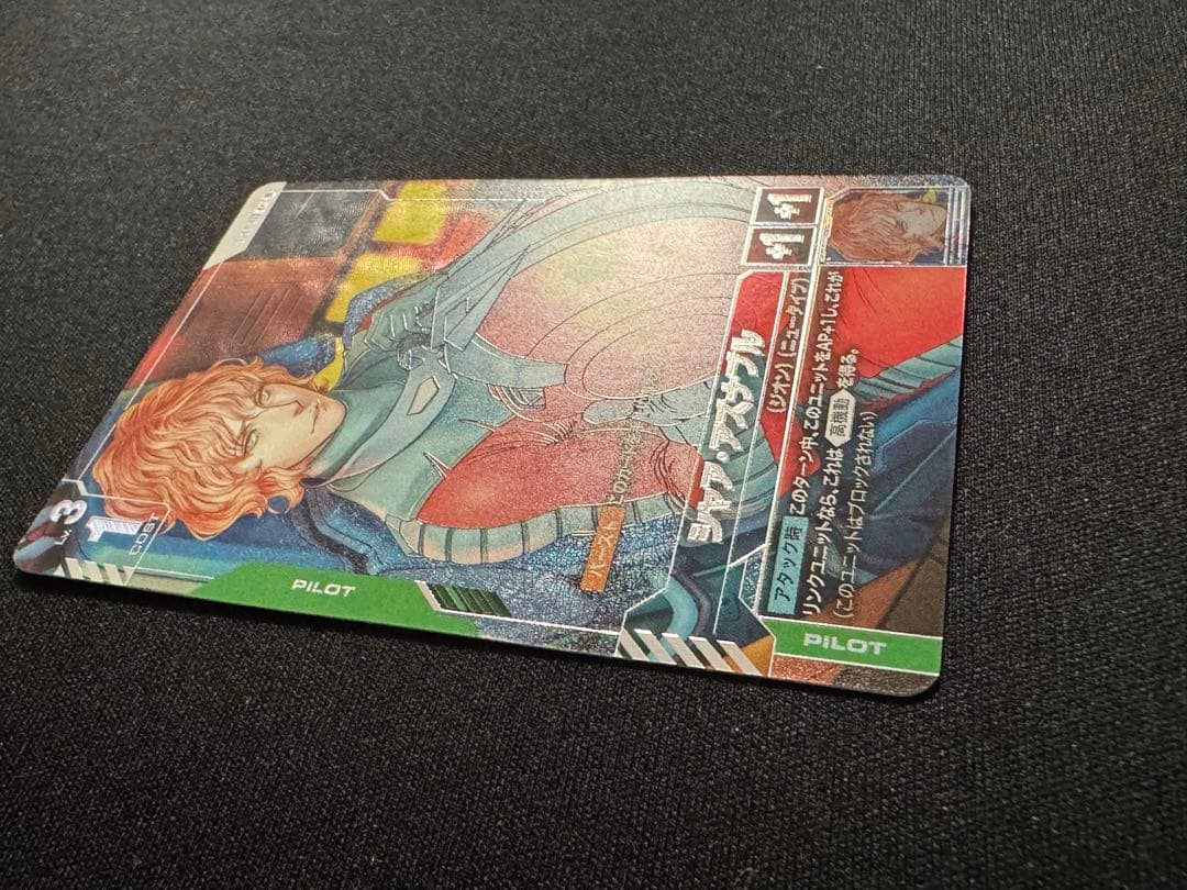 シャア・アズナブル　β版　パラレル