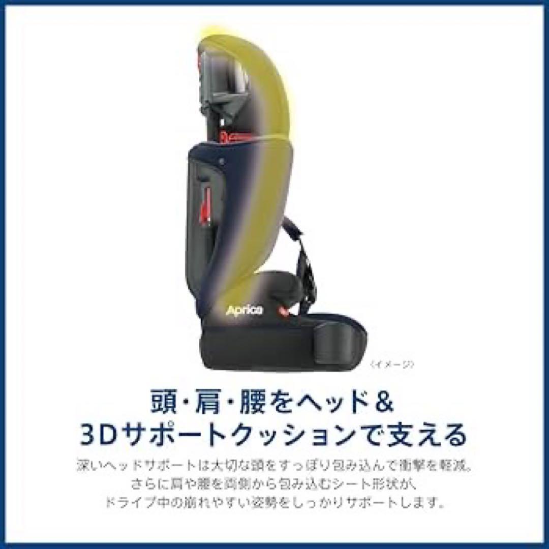 本日限定！アップリカAprica チャイルドシート ジュニアシート エアグルーヴ