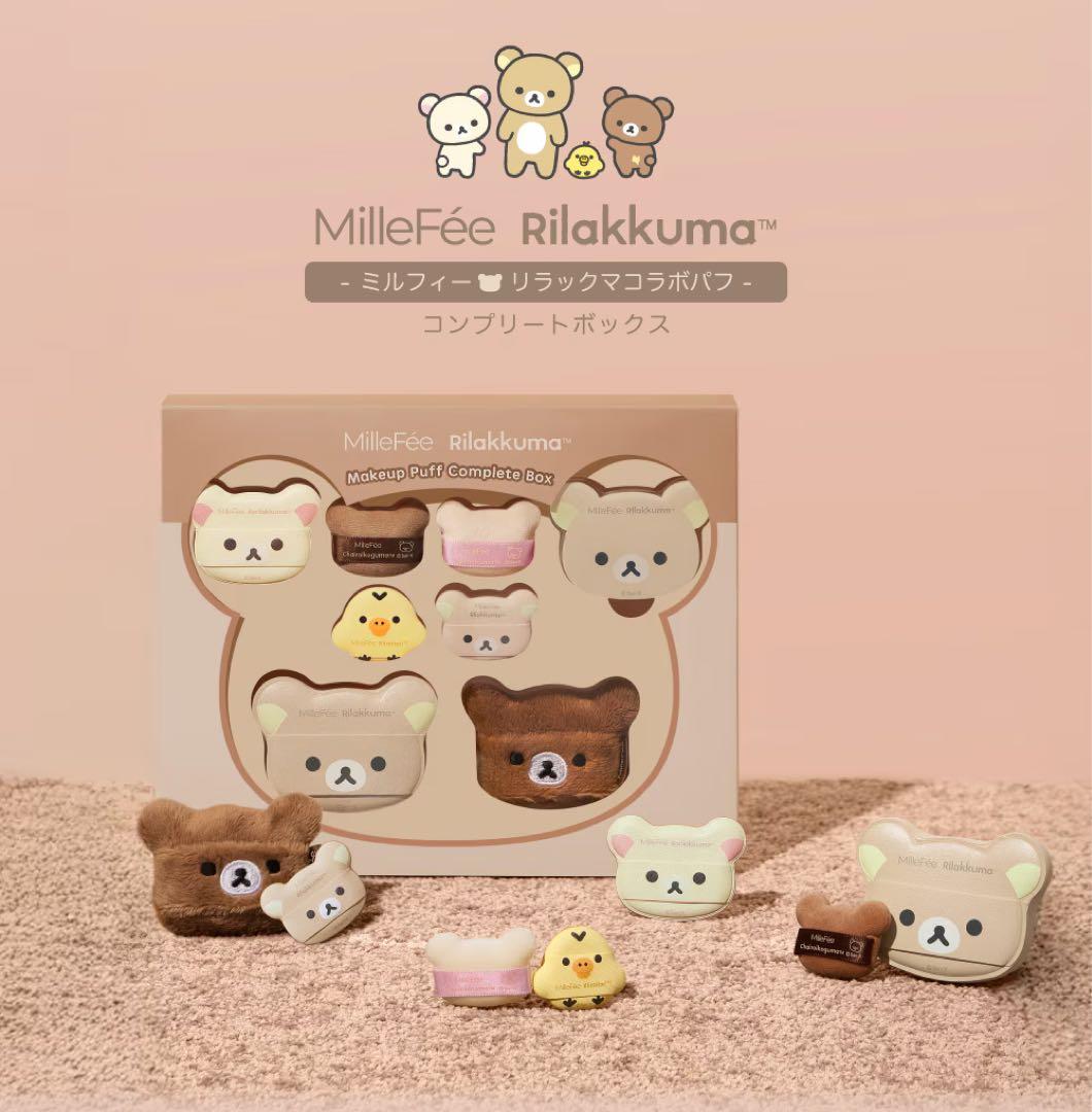 MilleFée リラックマ メイクパフセット×2セット