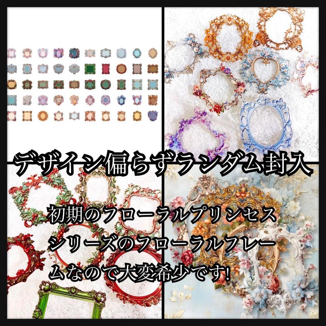 【A】フローラルプリンセス♡レーザーカットフレーム15枚♡コラージュ素材♡