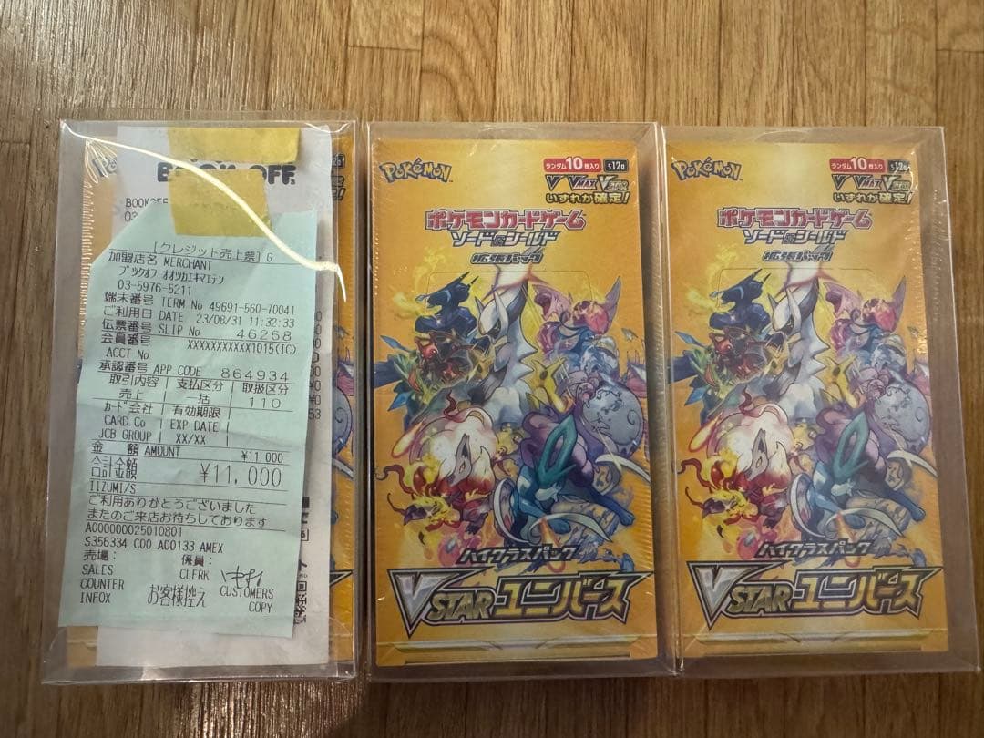 Vスターユニバース box シュリンク有 新品未開封 3ボックス 194g
