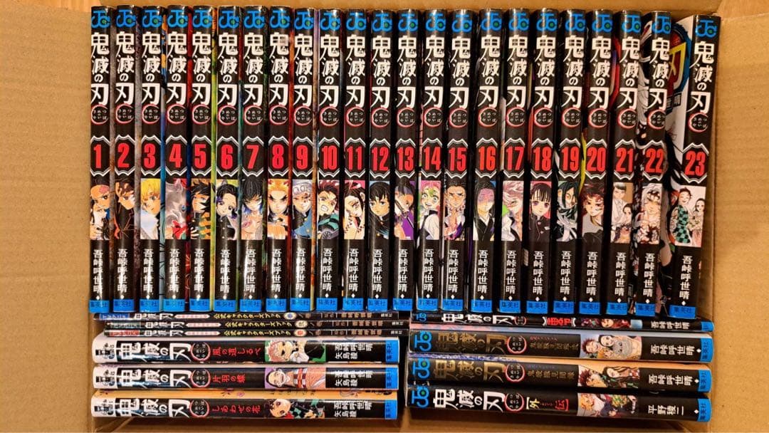 鬼滅の刃 全巻セット 1-23巻 +関連本10冊