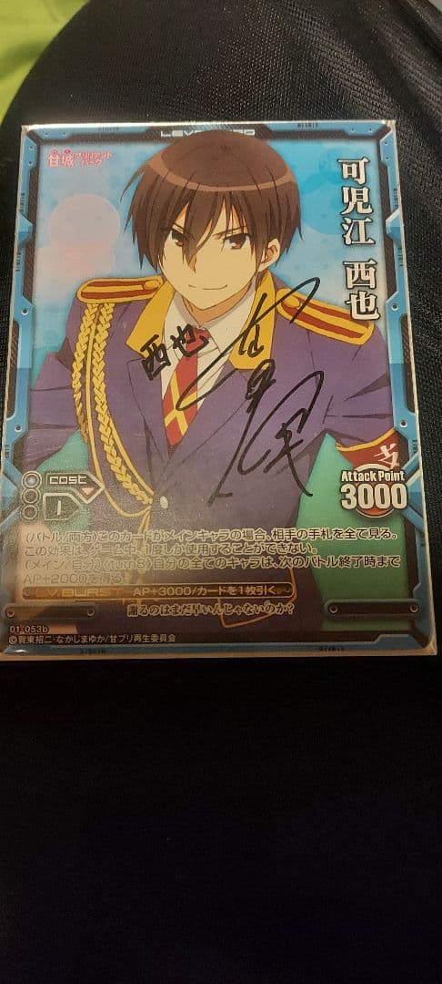 内山昂輝 可児江 西也 直筆サイン