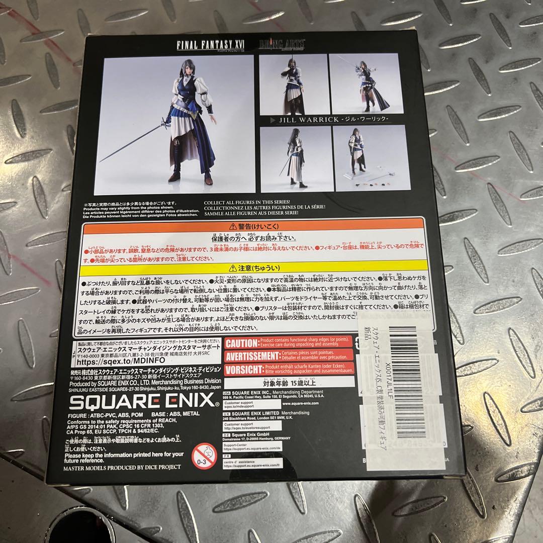 BRING ARTS ジル・ワーリック 「ファイナルファンタジーXVI」