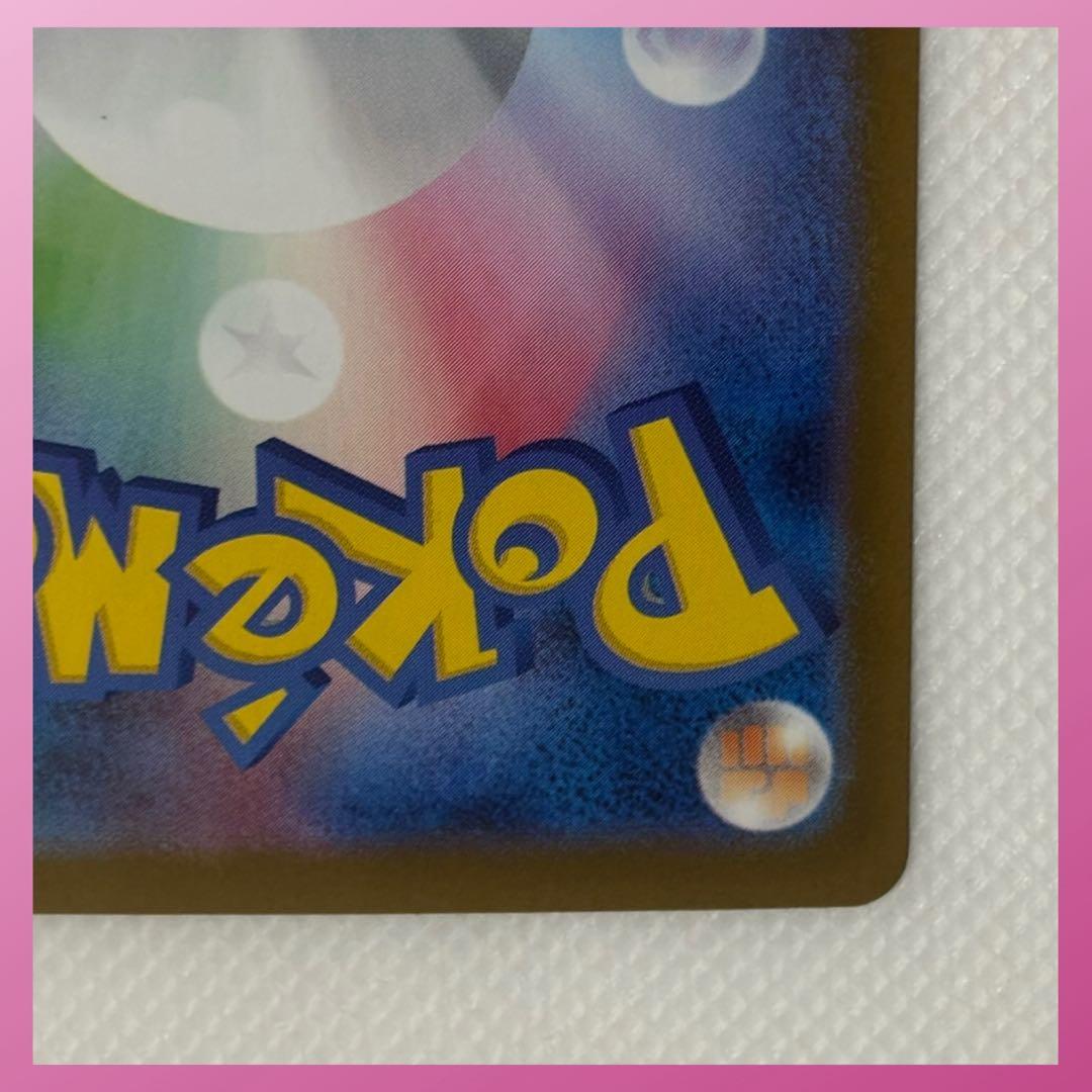 メガインフェルノ ヒカリ SAR