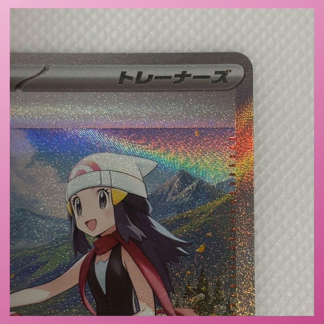 メガインフェルノ ヒカリ SAR