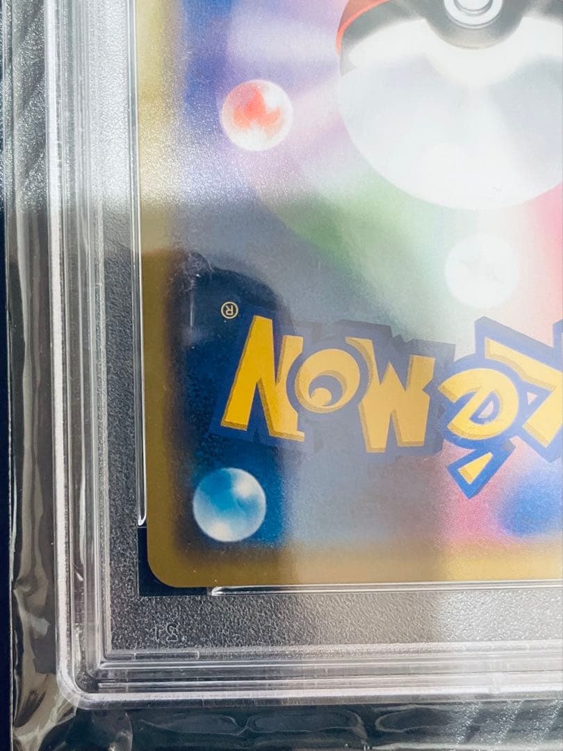 ピカチュウGX BEAMS PSA10