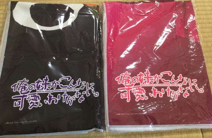 コミケ 俺妹  ビッグタオル 2種類