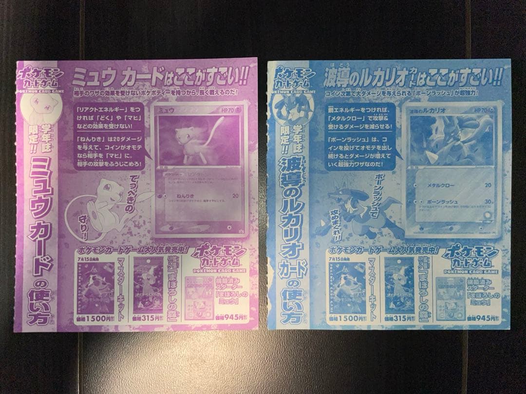 ポケモンカード プロモ 未剥がし まとめ売り