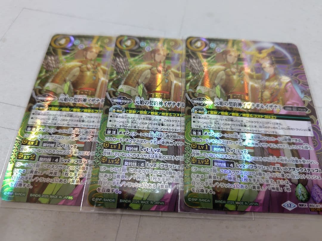 バトスピ　元始の契約神イザナギ&イザナミ　シークレット　3枚　イザイザ