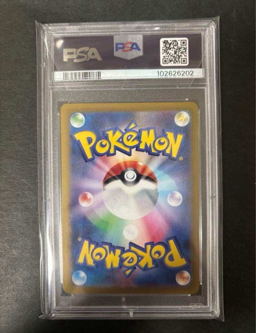 【PSA10】ピカチュウEX SV8 132/106 SAR 超電ブレイカー