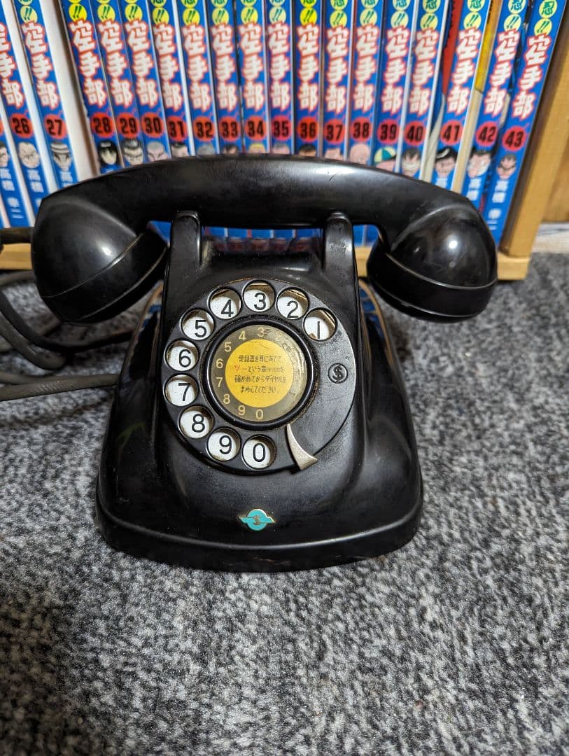 黒電話　４号型　昭和レトロ