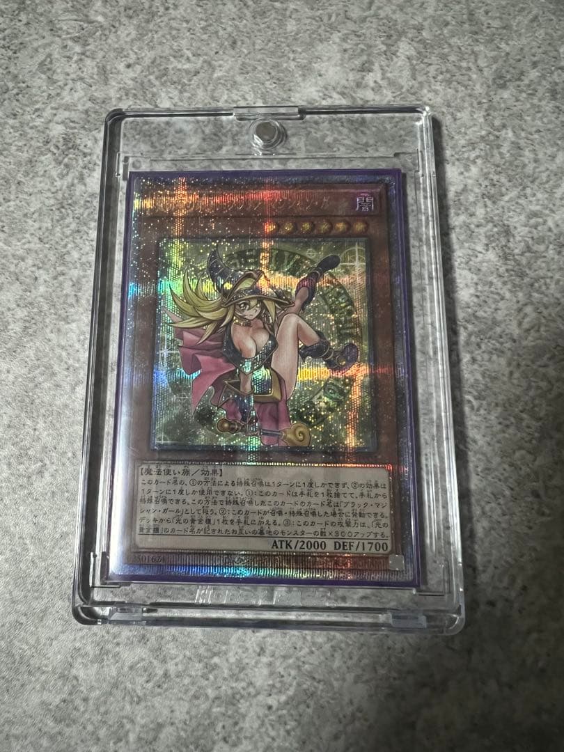 魔術師の弟子ーブラックマジシャンガール　25th