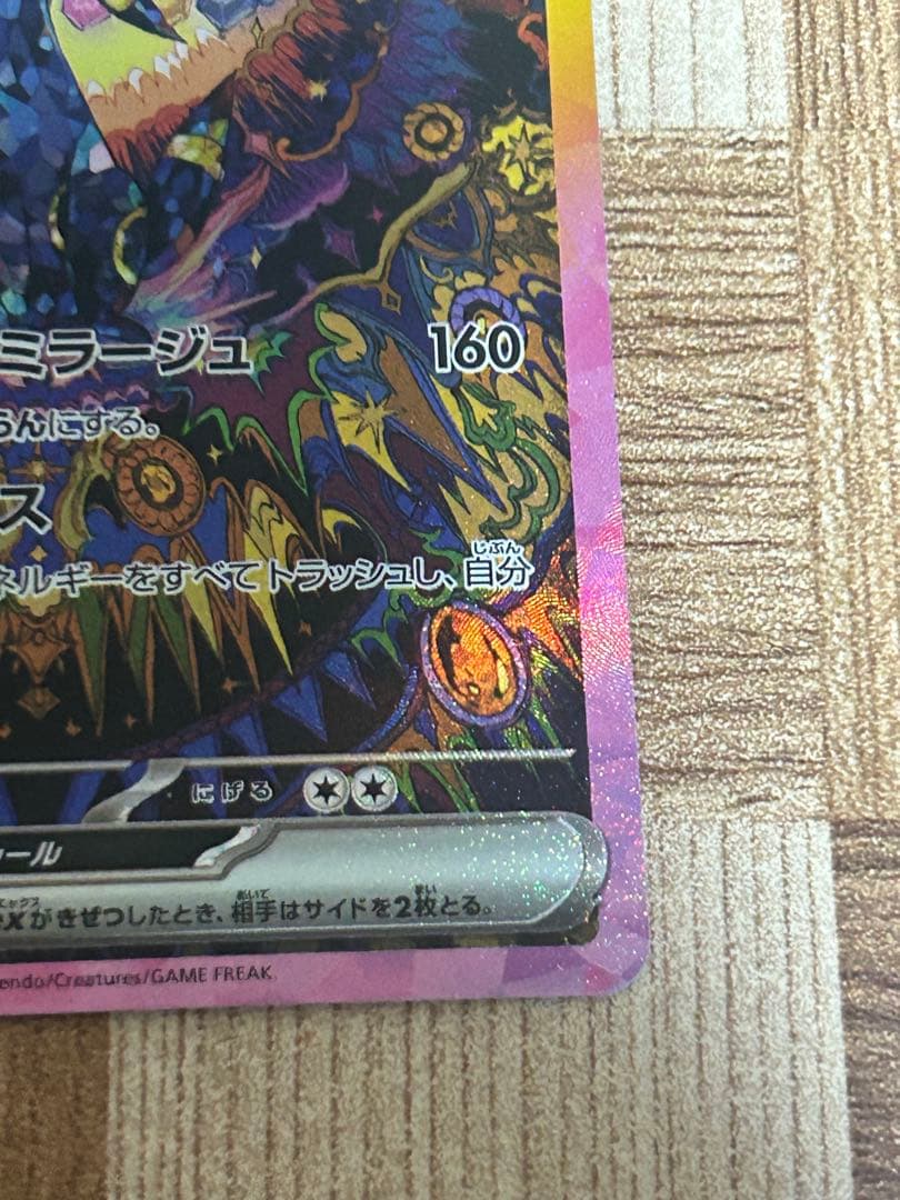 最安値 ブラッキーex SAR SV8a テラスタルフェスex 217/187