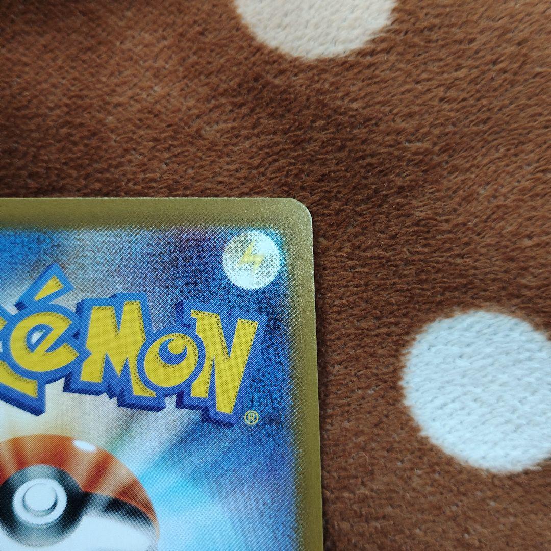 ポケモンカードメイのはげまし SAR