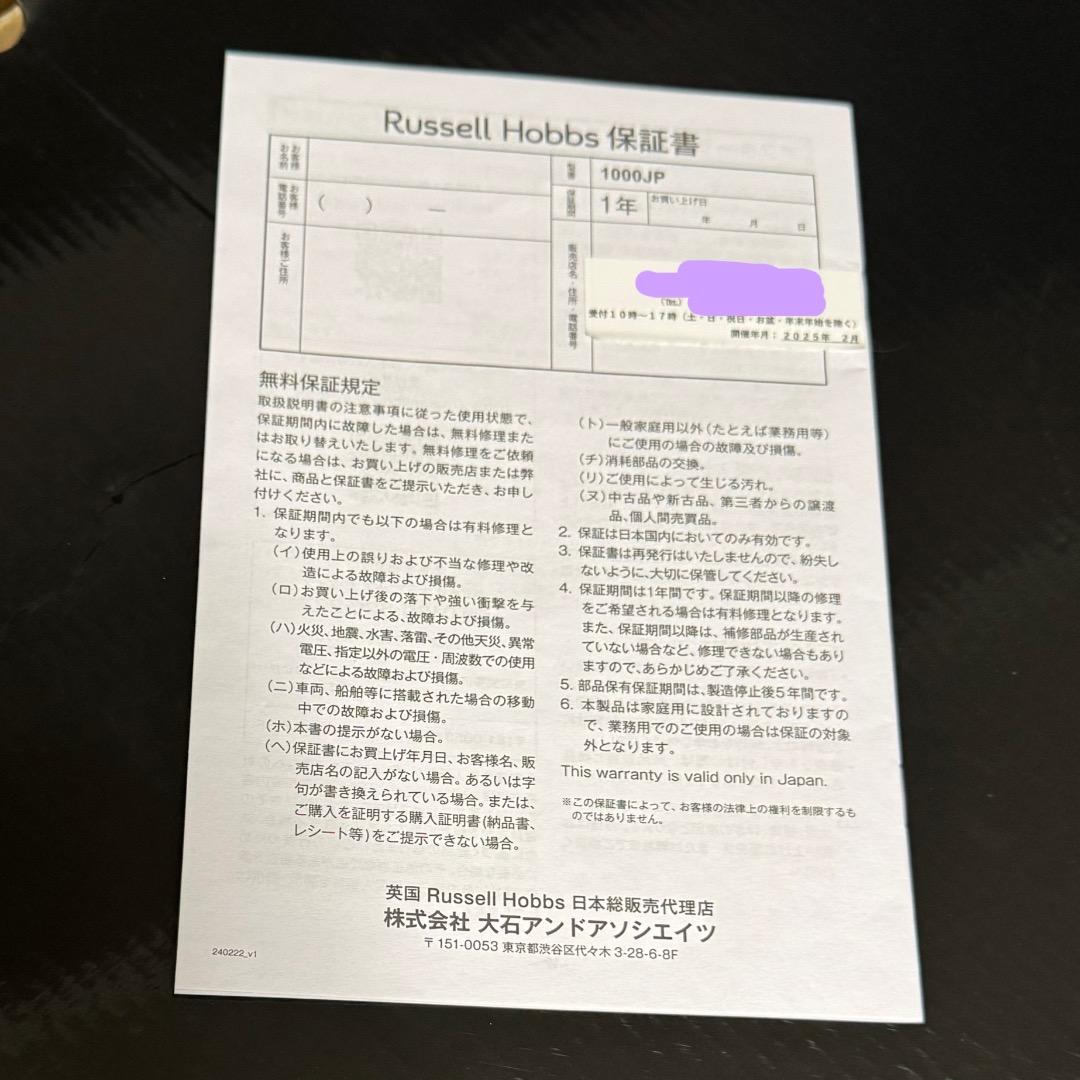 オシャレ家電【未使用】ラッセルホブス オーブントースター 1000JP シルバー