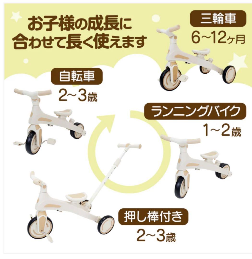 【送料無料】子供用三輪車 レッド 7in1