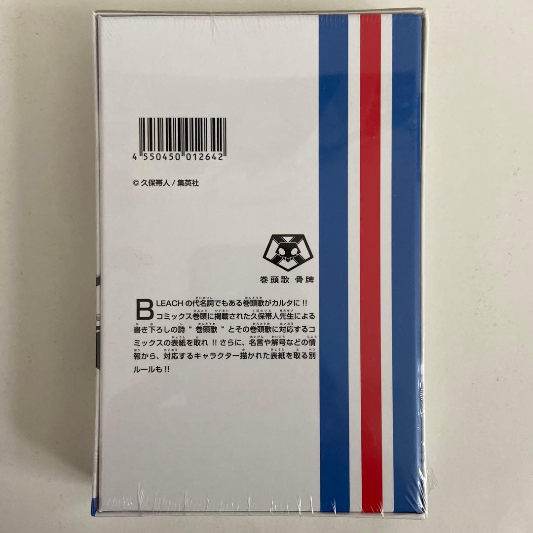 BLEACH 巻頭歌骨牌 カルタ　ファンクラブ限定　特典付き