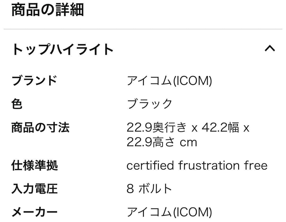 アイコム　IC-4120 （ トランシーバー 無線機 インカム ）ICOM