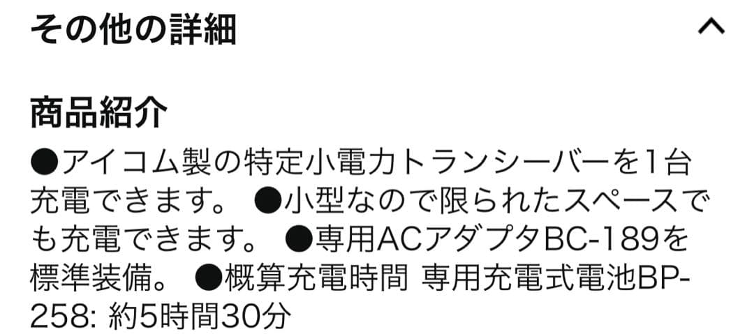 アイコム　IC-4120 （ トランシーバー 無線機 インカム ）ICOM