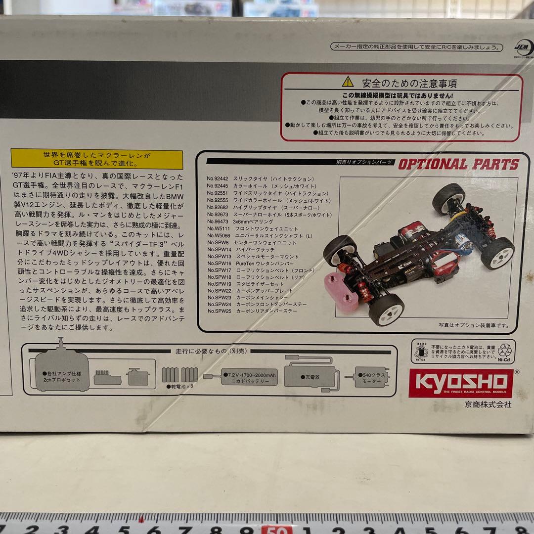 KYOSHO ラジコン　マクラーレンF1 GTR