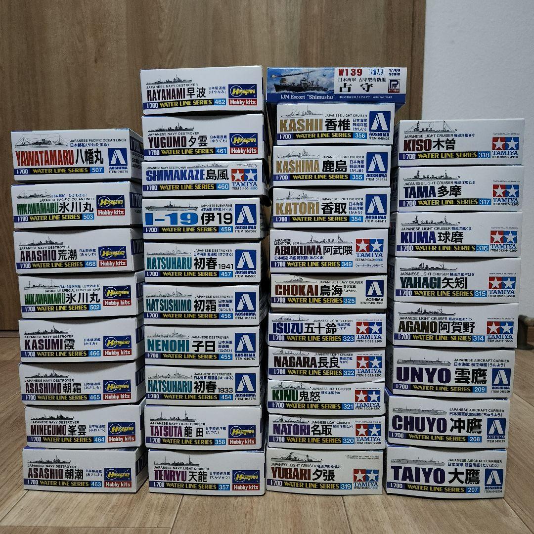 未組み立て品 1/700 ウォーターラインシリーズ 36隻セット おまけ付き