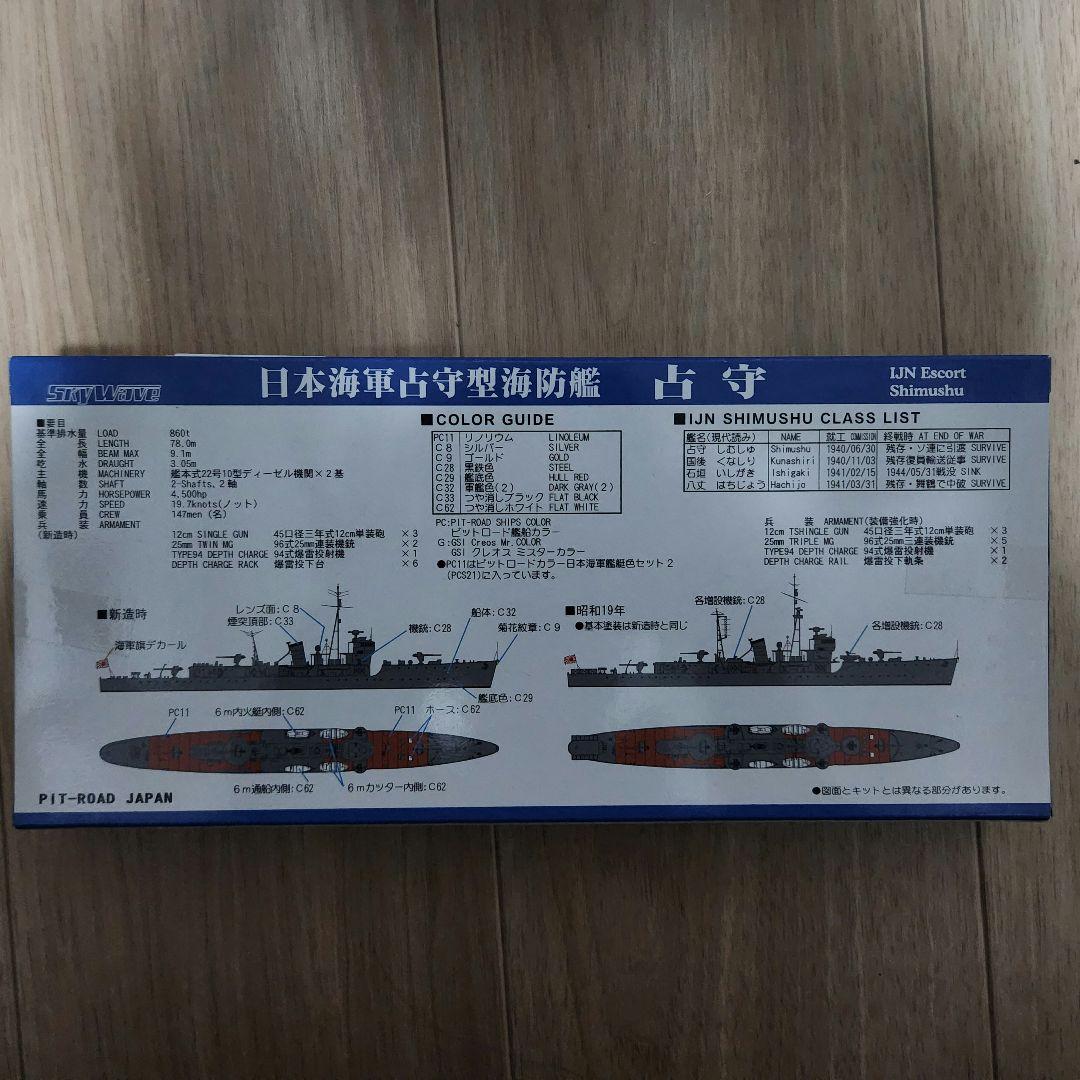 未組み立て品 1/700 ウォーターラインシリーズ 36隻セット おまけ付き