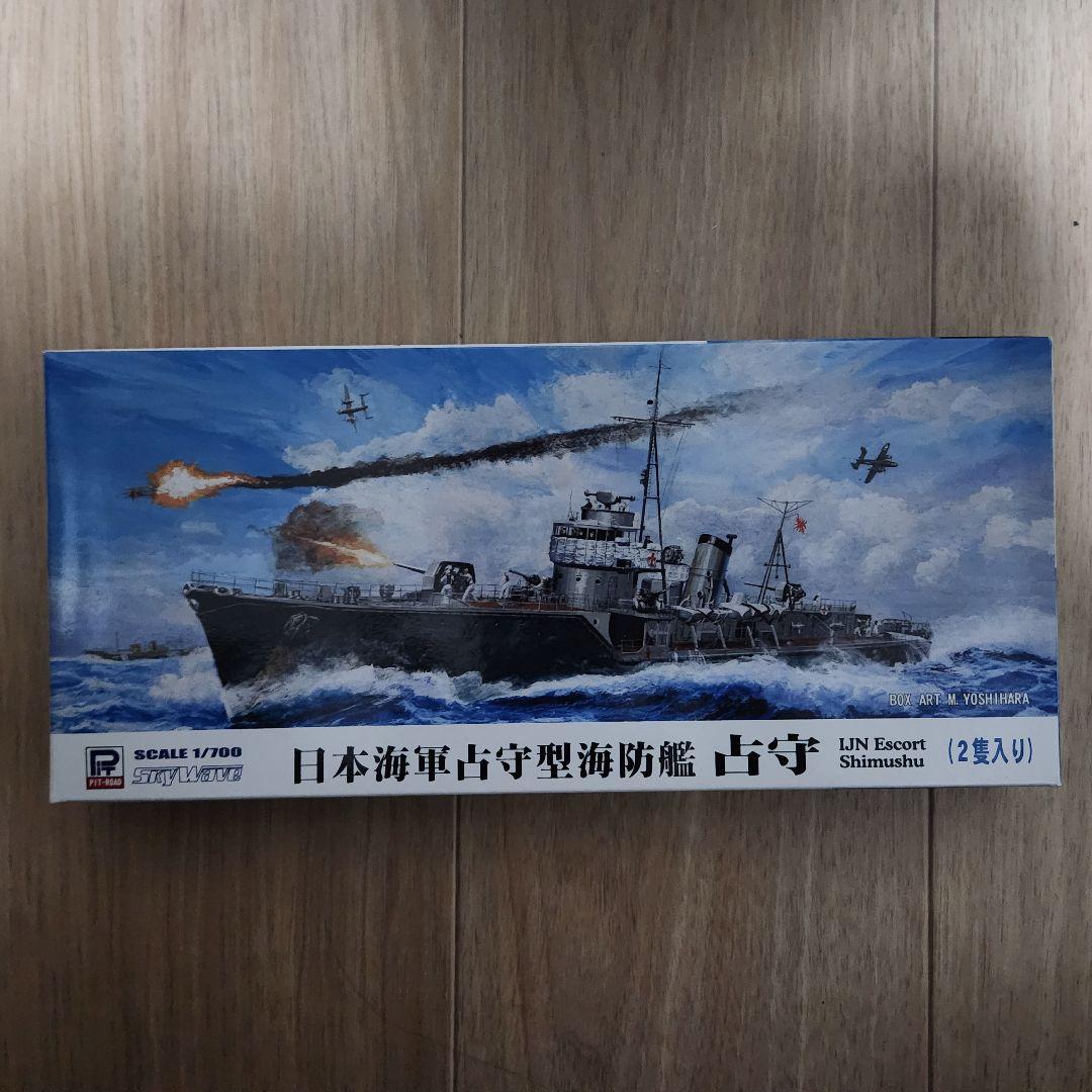 未組み立て品 1/700 ウォーターラインシリーズ 36隻セット おまけ付き