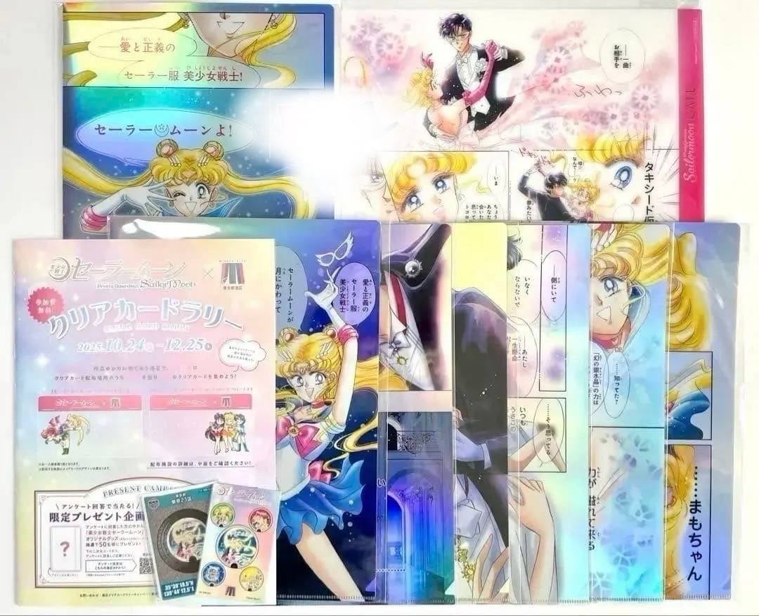 【11点セット】セーラームーンカフェ・港区キャンペーン