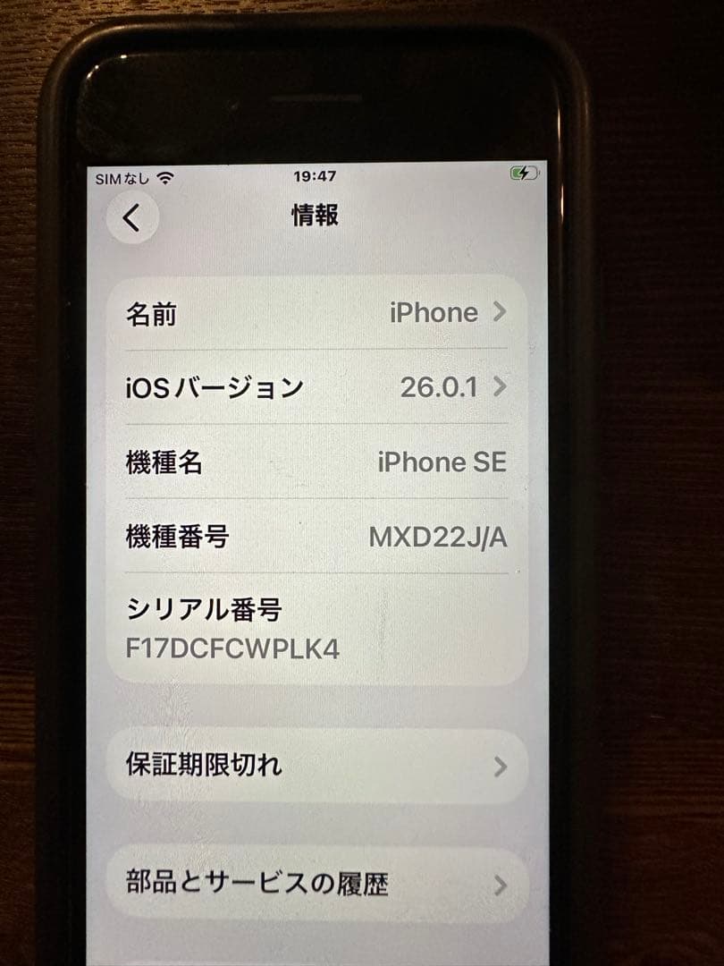 iPhoneSE 第2世代 128GB SIMフリー