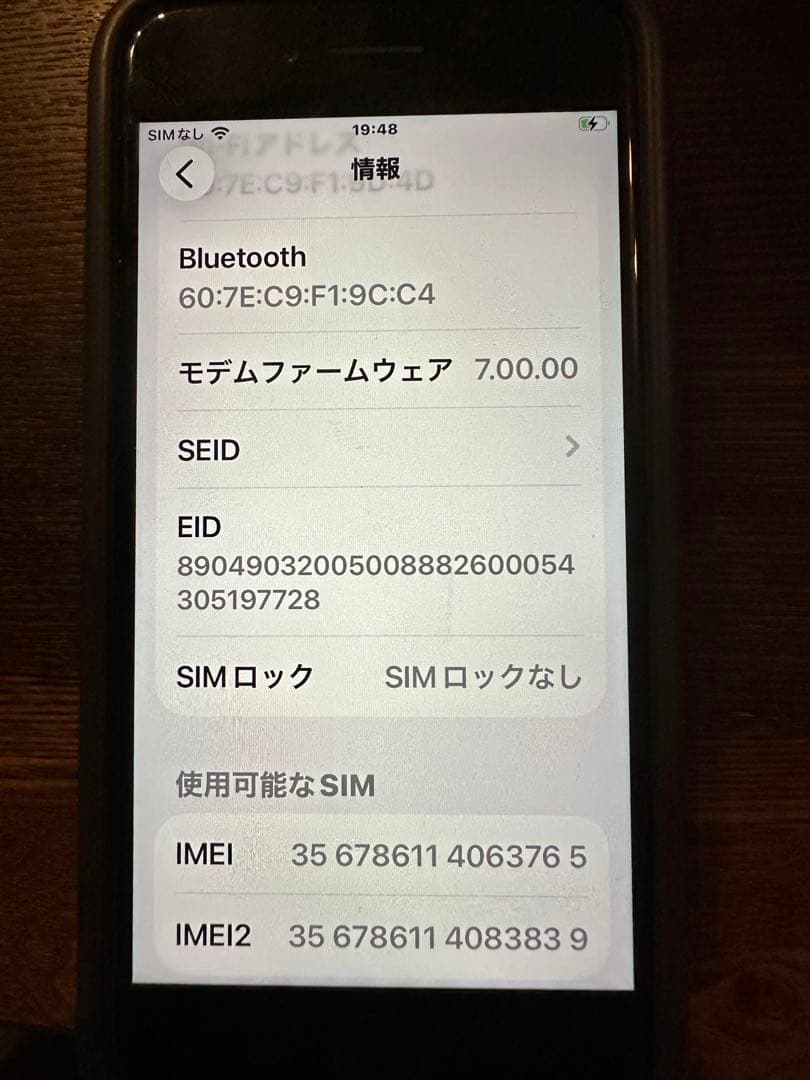 iPhoneSE 第2世代 128GB SIMフリー