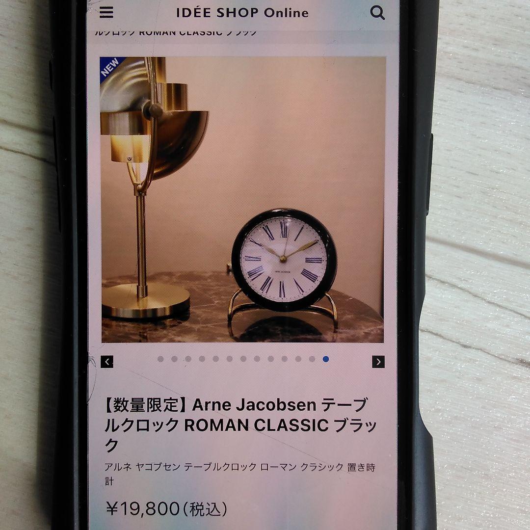 ARNE JACOBSEN アラーム付き置時計11cm北欧デザイン