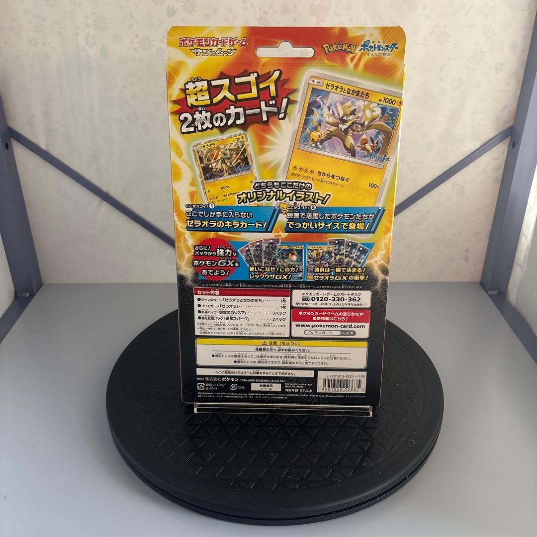 ポケモンカード ゼラオラ スペシャルジャンボカードパックプロモカードみんなの物語