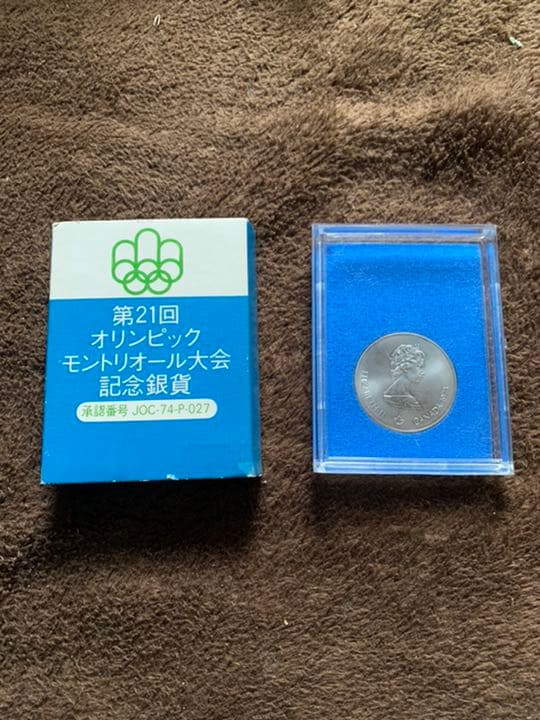 1976年　モントリオールオリンピック　記念銀貨