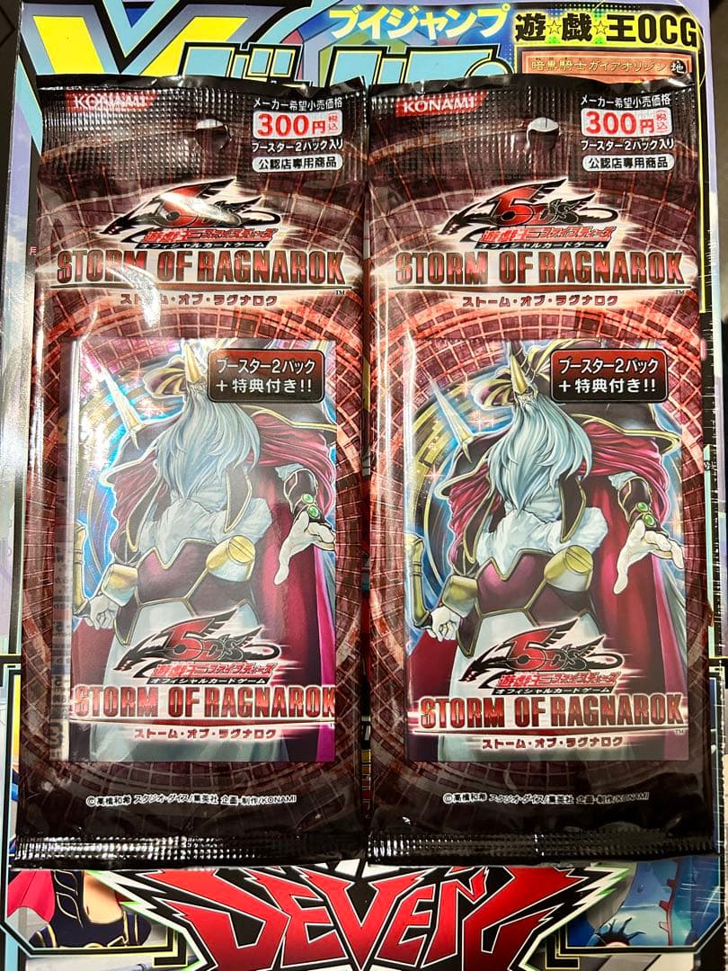 遊戯王■ストーム・オブ・ラグナロク2パックセット✖︎2