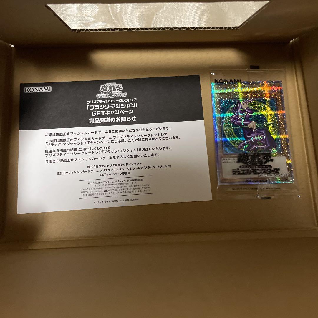 最安値　遊戯王　ブラックマジシャン　プリズマ　未開封　ワンオーナー