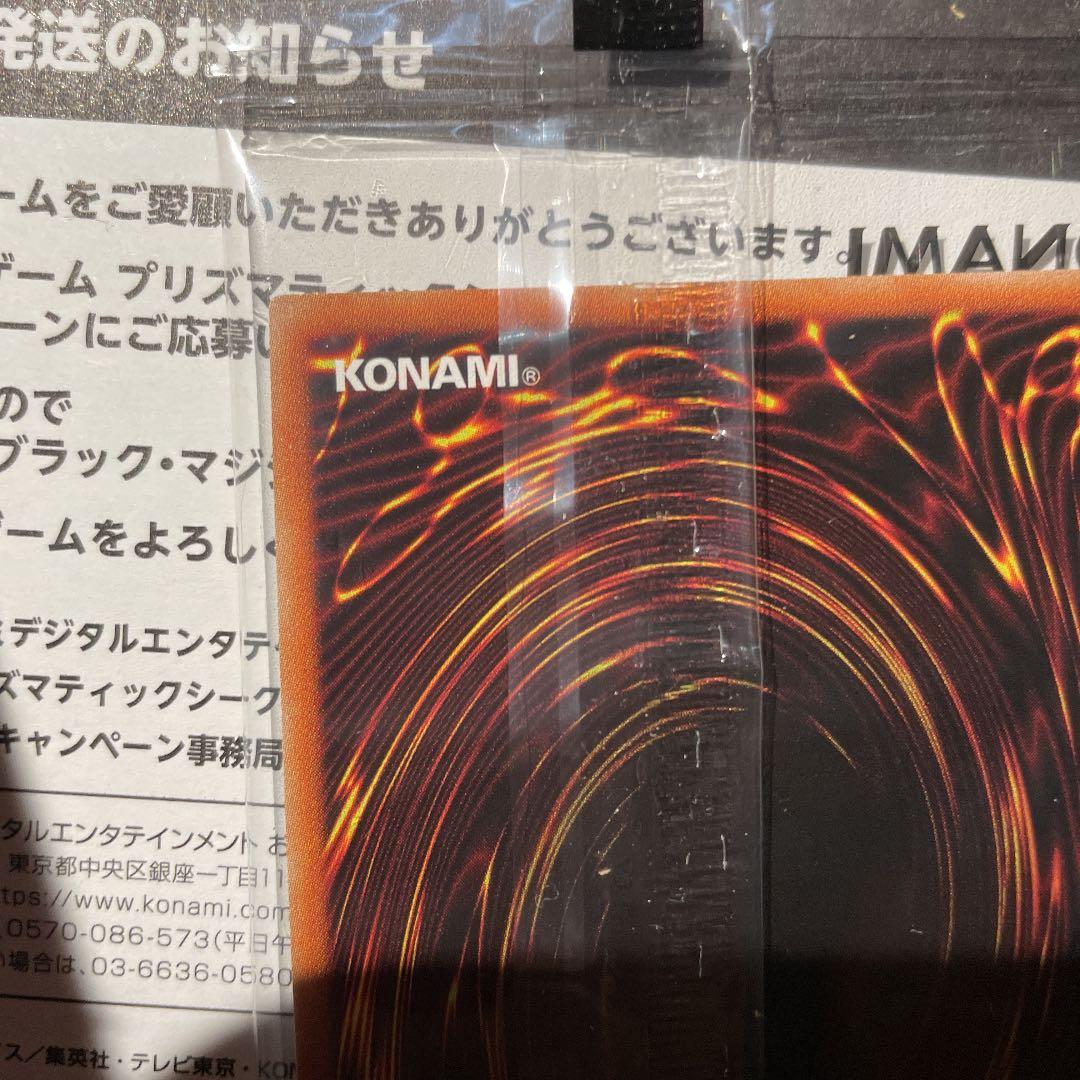 最安値　遊戯王　ブラックマジシャン　プリズマ　未開封　ワンオーナー