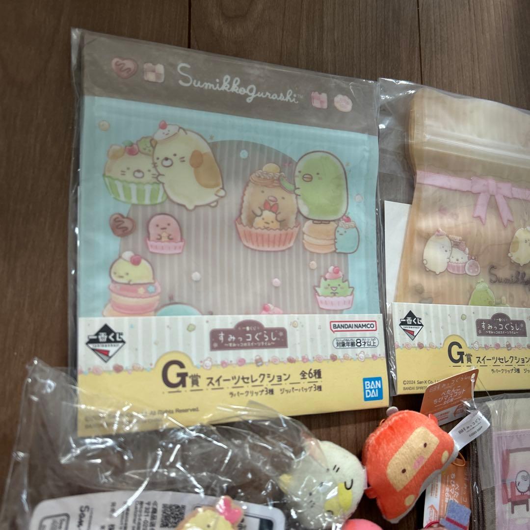 すみっこぐらし　いろいろセット